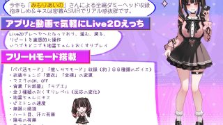 【新着同人ゲーム】【Live2D×ASMR】キメセク！地雷ちゃん 〜 推し活しながらパパ活え…