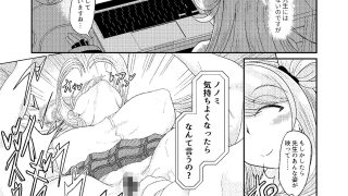 【新着同人誌】先生、もしかして・・・私に催●かけていますか？