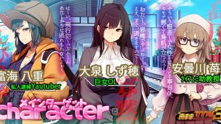 【新着同人ゲーム】満車率300％ 3≒