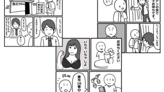 【新着同人誌】激安ソープに行った体験記