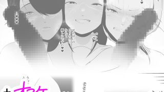 【新着同人誌】非行に走った教え子の躾け方