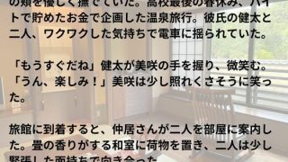【新着同人誌】春の惑い、濡れた旅路