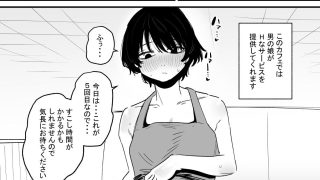 【新着同人誌】男の娘がHな接客をしてくれるカフェ
