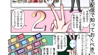 【新着同人誌】創作同人電子書籍のススメ 2025年「配信代行」活用のススメ