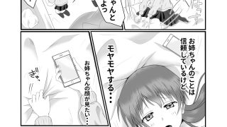 【新着同人誌】大好きなお姉ちゃんとイチャイチャする本