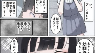 【新着同人誌】おじさんの幼馴染ですから！
