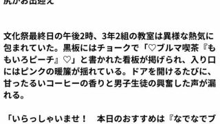 【新着同人誌】文化祭なでなでブルマ喫茶