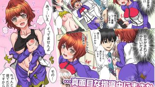 【新着同人誌】スポーツ少女の鍛えた身体に部室で中〇しトクントクン（フルカラー） 4