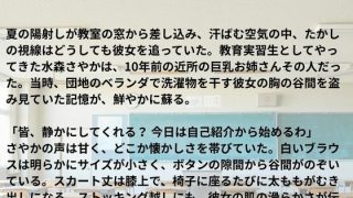 【新着同人誌】先生、もう一度だけ… 禁断の再会ラブ