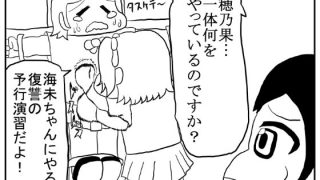 【新着同人誌】ラ◯ライブ！2コマ漫画「最低です！」