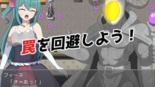 【新着同人ゲーム】フィーネ・クライシス