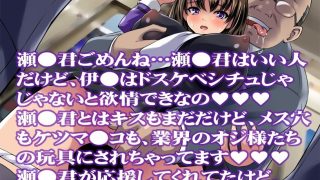 【新着同人ゲーム】炎のチン媚びアイドル