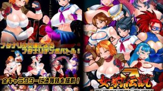 【新着同人ゲーム】女豹伝説 FUTANARI FURY