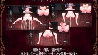 【新着同人ゲーム】感覚遮断シミュレーター 〜慢心魔女の無限イキ地獄〜