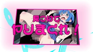 【新着同人ゲーム】ヤリすぎ痴●電車 〜蒼巴編〜