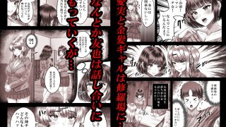 【新着同人誌】その年の離れた黒髪姉妹とお〇こする話3〜姉妹の危機編〜