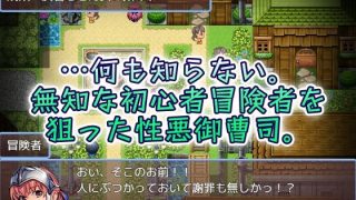 【新着同人ゲーム】全裸土下座〜金持ちの娯楽〜