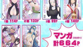 【新着同人誌】めぐりめぐる輪廻のナカで総集編2
