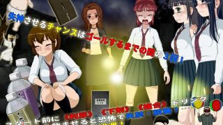 【新着同人ゲーム】女子校生肝だめし6