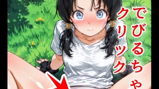 【新着同人ゲーム】でびるクリッカー The Animation