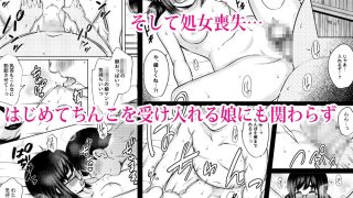 【新着同人誌】家庭性行為実習で娘の地味子とハメまくった話