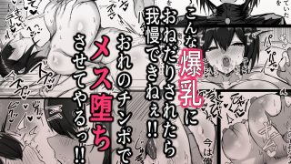 【新着同人誌】男子寮の相部屋はHの時ドスケベになる爆乳男装女子