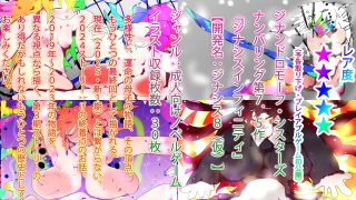 【新着同人ゲーム】エキサイトミュージカル『罪の星々』 ジナンドロモーフ・シスターズ7.5∽