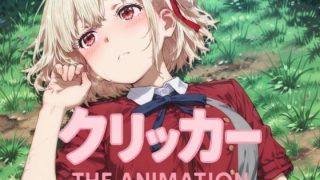 【新着同人ゲーム】ちさとクリッカー The Animation