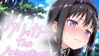 【新着同人ゲーム】あけみクリッカー The Animation