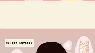【新着同人誌】性感めざめるエステサロン ストレスフルな上司の秘密
