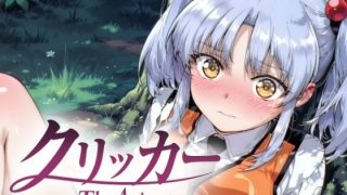 【新着同人ゲーム】ほしのクリッカー The Animation