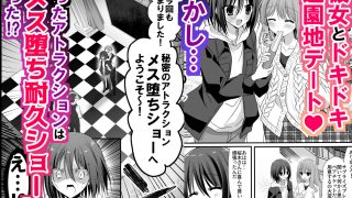 【新着同人誌】彼女の前で！メス堕ち耐久ショー