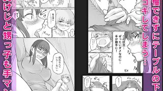 【新着同人誌】ショタコン陰キャjkと快楽に目覚めた甥っ子。〜性欲ぶちまけ強●クンニからの…
