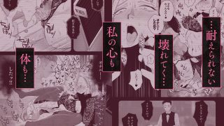 【新着同人誌】妻にモザイク3