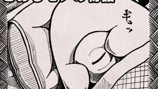 【新着同人誌】とあるモノの物語