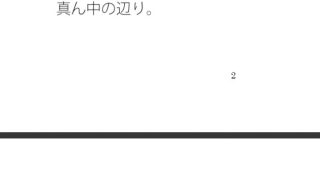 【新着同人誌】岩を微妙な位置に落とす  不思議な水面・・・・大きな石だけに安心ではあるが