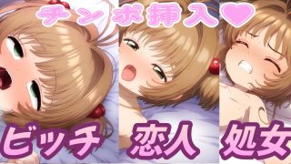 【新着同人ゲーム】さくらちゃんあそぼ〜さくらと恋人とHな毎日〜