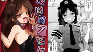 【新着同人誌】ありす7変化