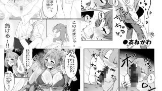 【新着同人誌】学マスドスケベ合同誌『学園イキスギマスター3』