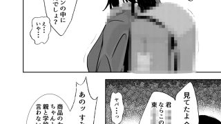 【新着同人誌】万引き少女につけ込んで ヤリまくるロリコンおじさん