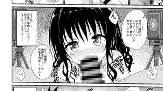 【新着同人誌】美柑のえっちなほん4