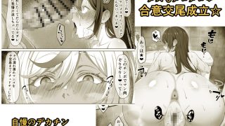 【新着同人誌】デカチンふたなりギャル〜鈴々ちゃんの痴日常〜