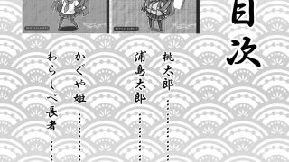 【新着同人誌】艦〇れ昔ばなし  総集編