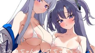 【新着同人誌】ユウカちゃんとノアちゃんとイチャイチャする本