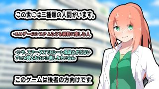 【新着同人ゲーム】JOY×女医
