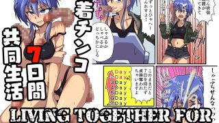 【新着同人誌】密着チンコ7日間共同生活