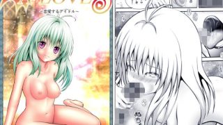【新着同人誌】あらぶる〜恋愛するアイドル〜