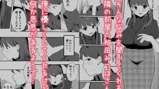 【新着同人誌】隣人ストーカーは巨乳なあの子