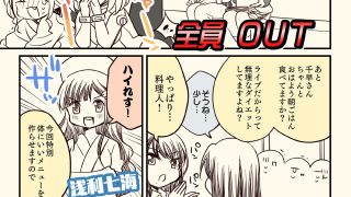 【新着同人誌】笑ってはいけない初星温泉24時