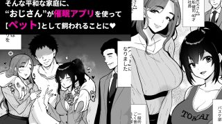 【新着同人誌】三船さん家の催●ペットおじさん